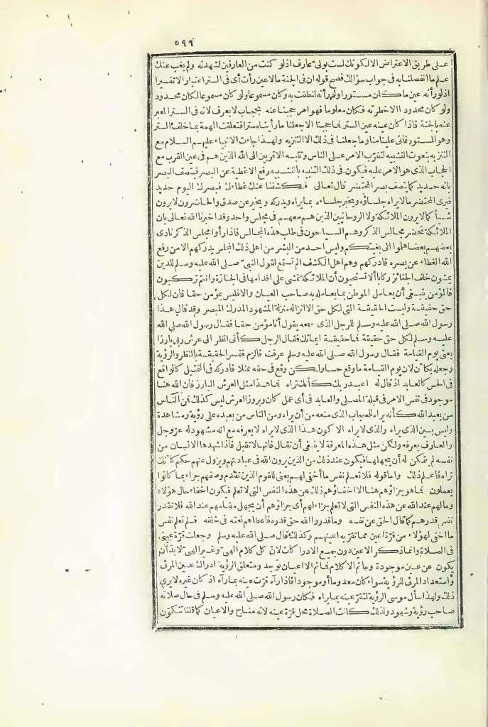 futmak.com - Page 599 - from part Three of the first Boulaq edition